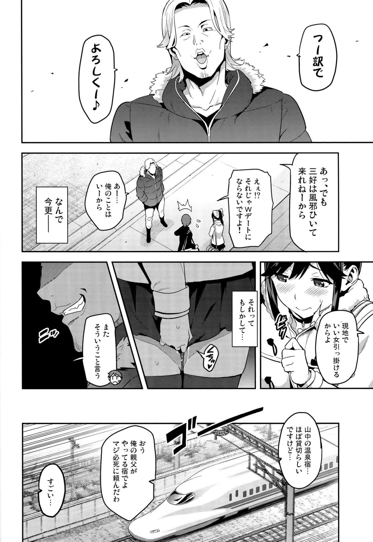 Mana Tama Plus 3 page 11 full