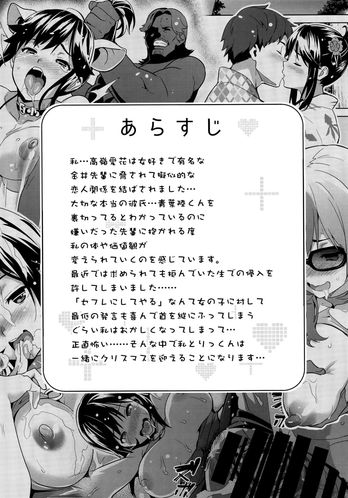 Mana Tama Plus 3 page 3 full