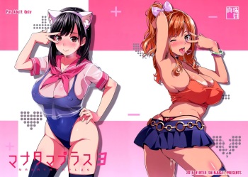 (C89) [Shinjugai (Takeda Hiromitsu)] Mana Tama Plus 3 (Love Plus) cover