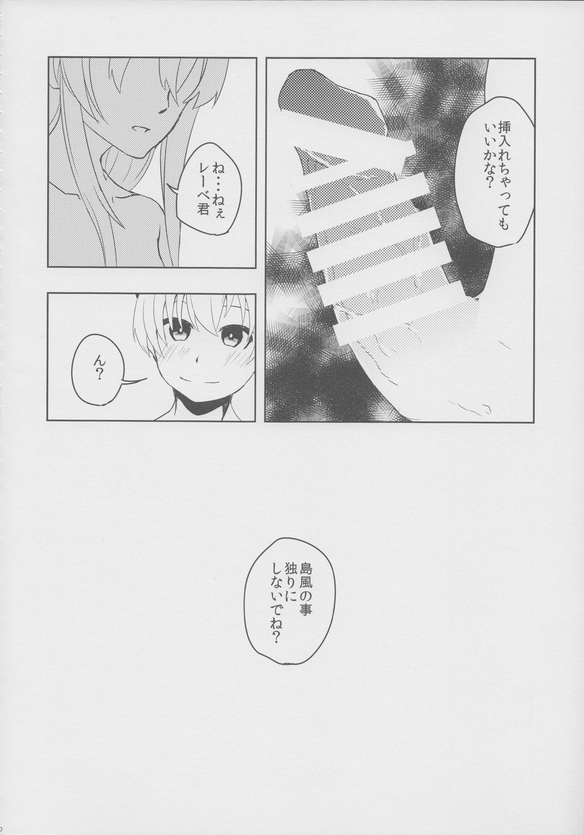 Koakuma Lowe Kimi no Chinjufu Nisshi Zwei page 11 full