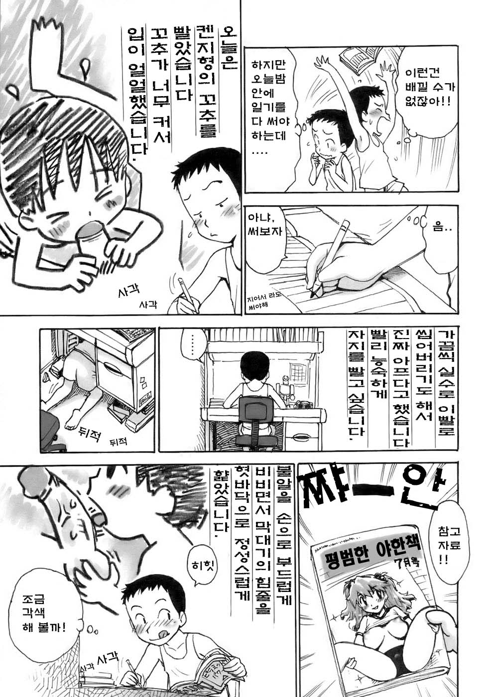 E Nikki page 3 full