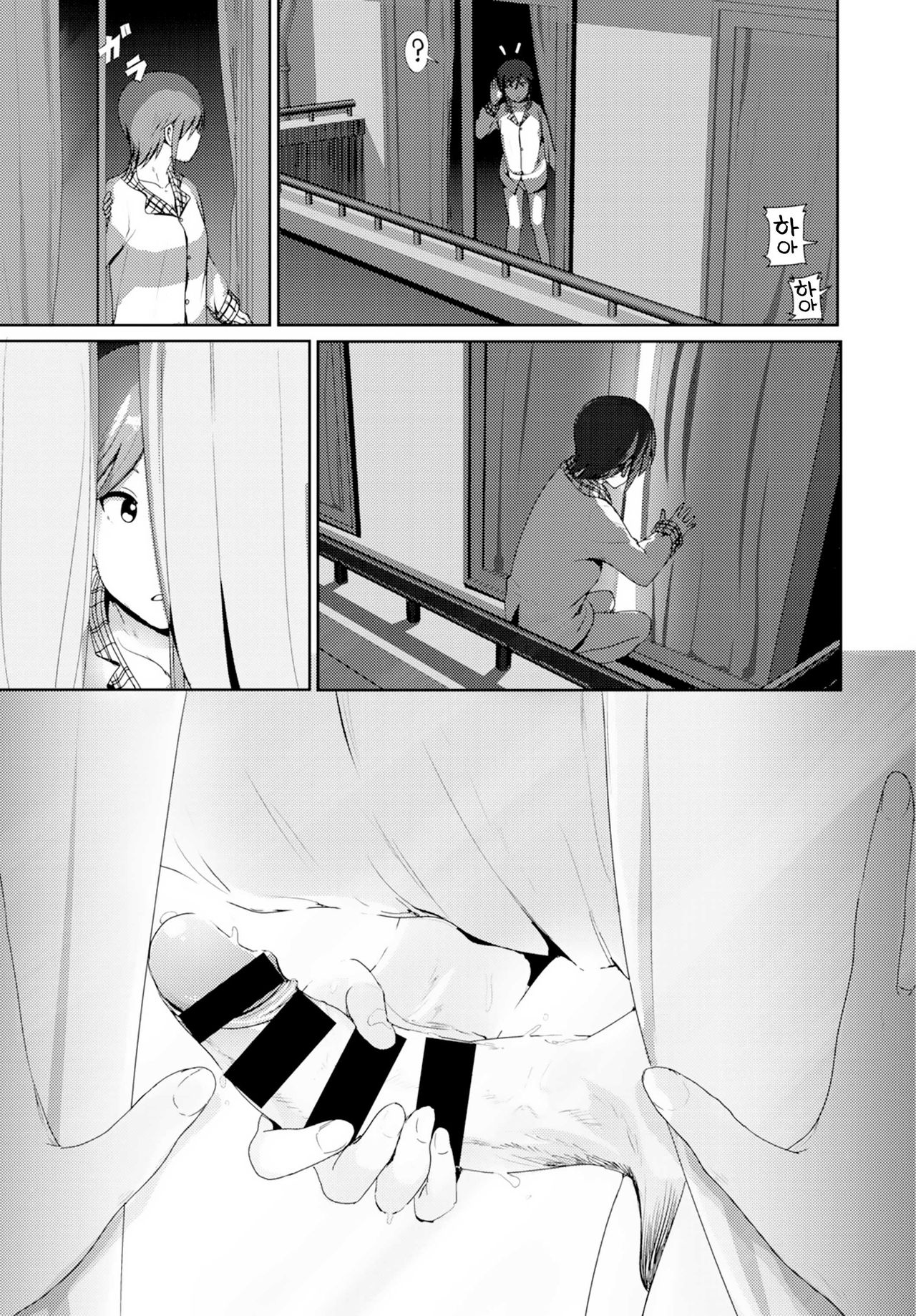 ne~ niichan | 있잖아~ 오빠 page 5 full