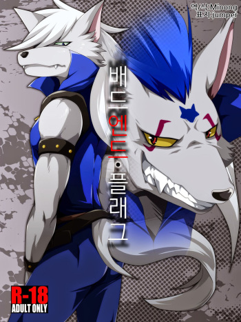 [ThisArmor (Murakami)] Bad End Flag (Smile Precure!) [Korean] [Minong] [Digital] cover