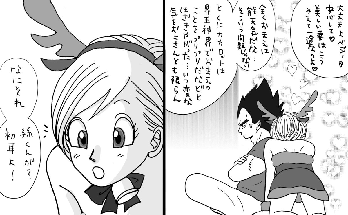 Christmas Manga page 10 full