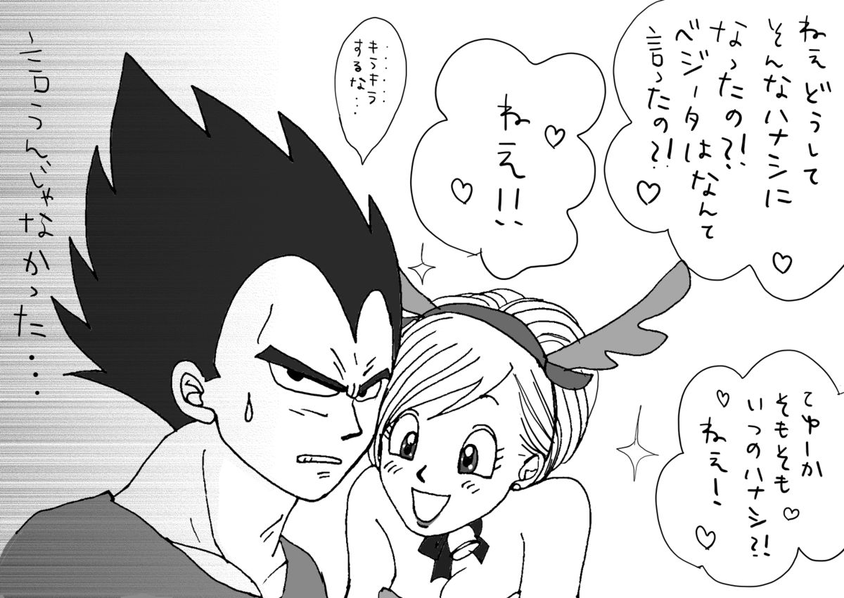 Christmas Manga page 11 full