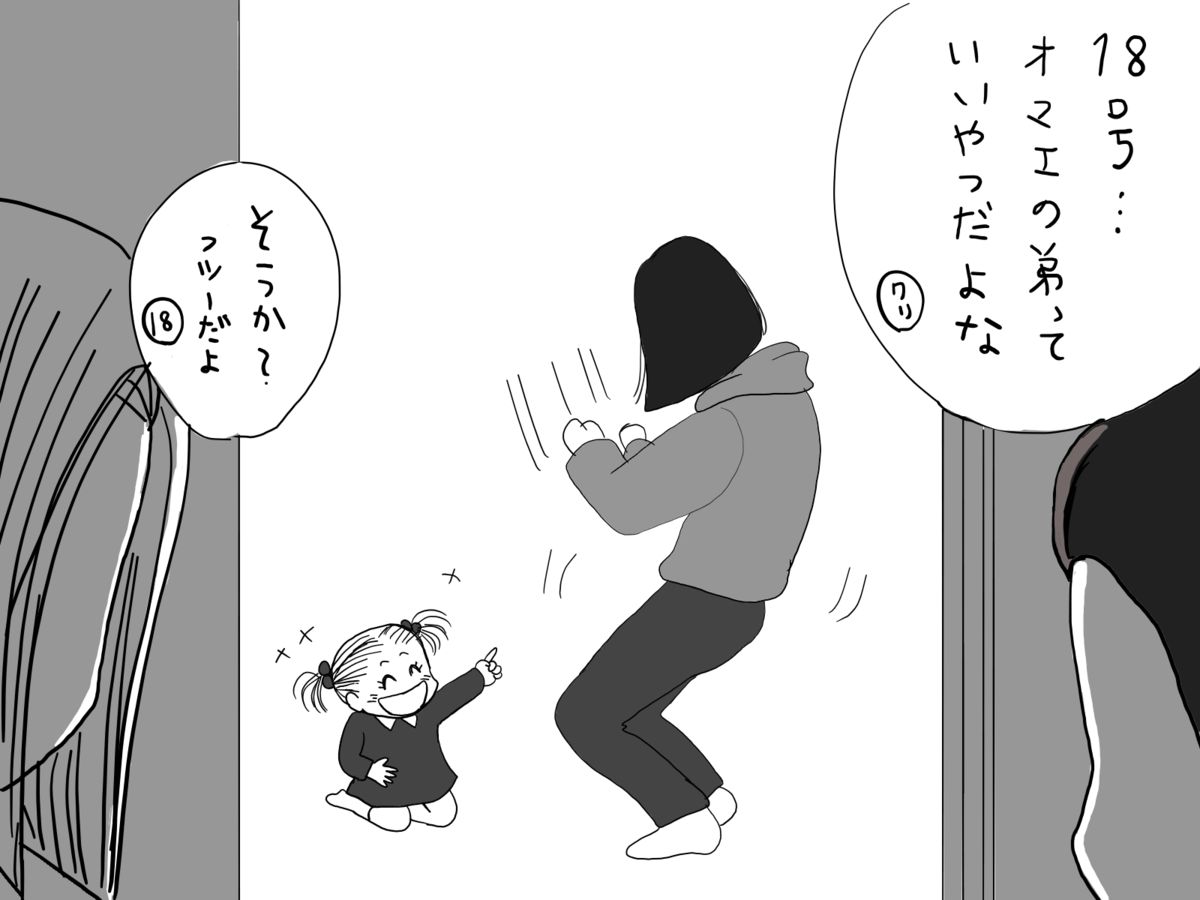 Christmas Manga page 7 full