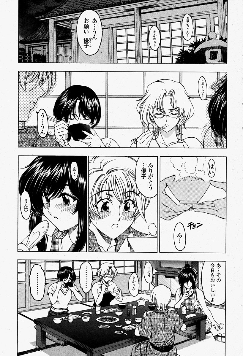 COMIC Momohime 2004-08 page 11 full