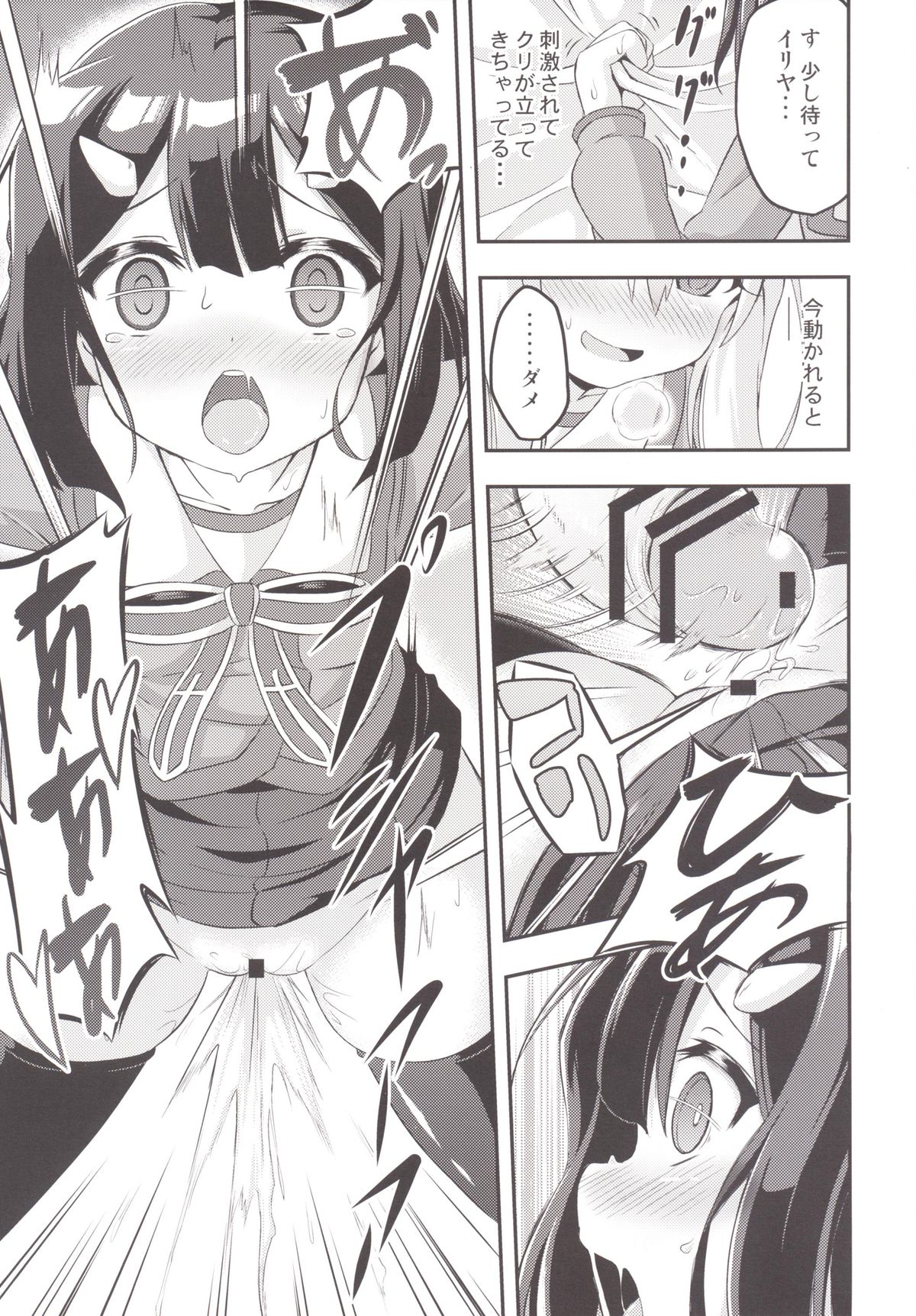 Loli & Futa Vol. 2 page 12 full