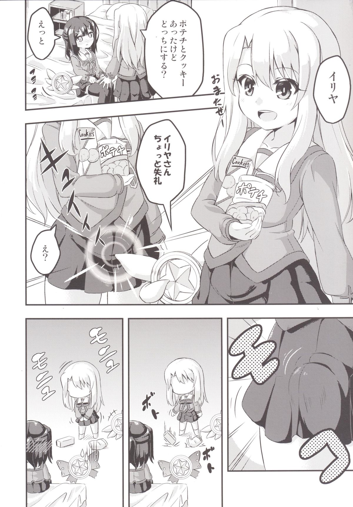 Loli & Futa Vol. 2 page 5 full