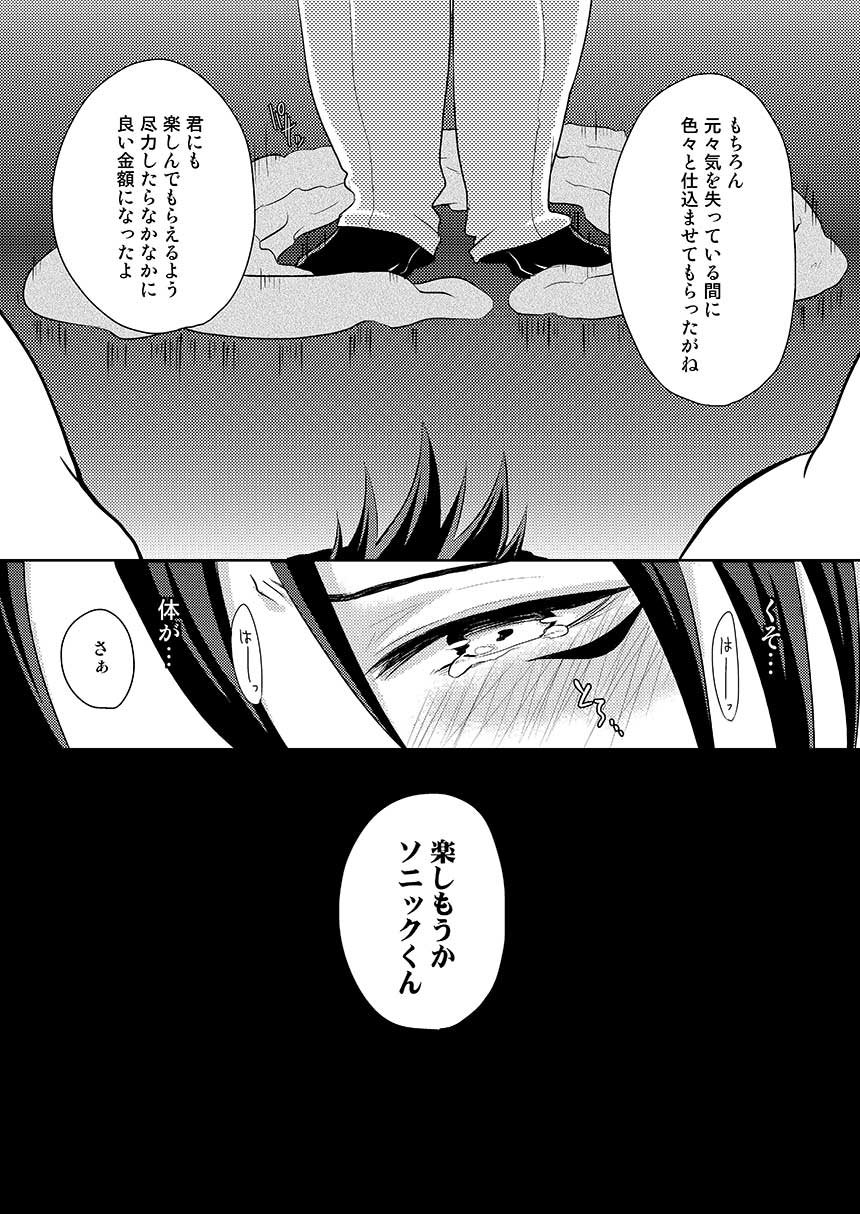 SoniKan page 8 full