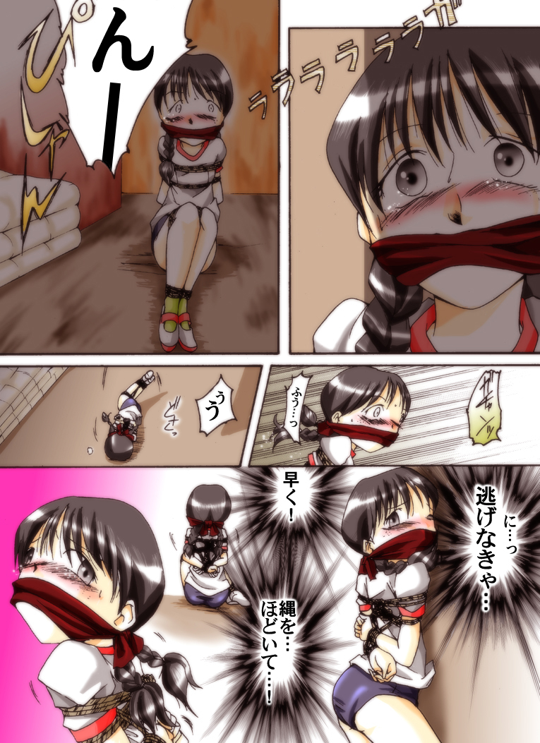 Seri-chan to Sensei ALL page 11 full