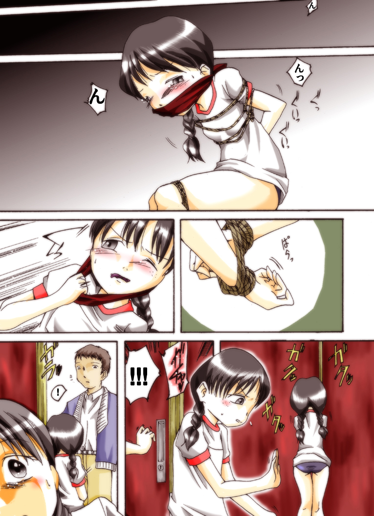 Seri-chan to Sensei ALL page 12 full