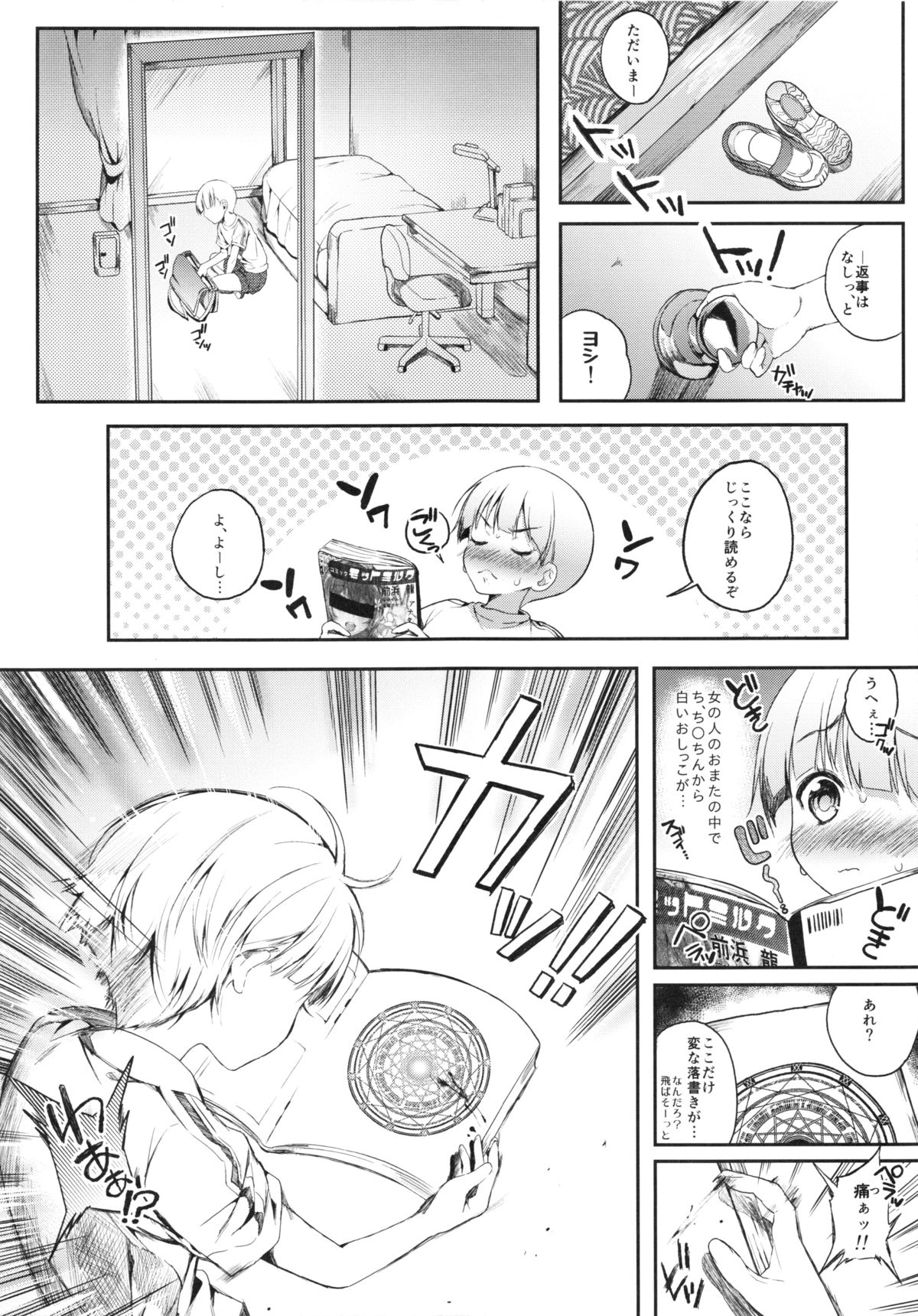 Motto Milk page 6 full