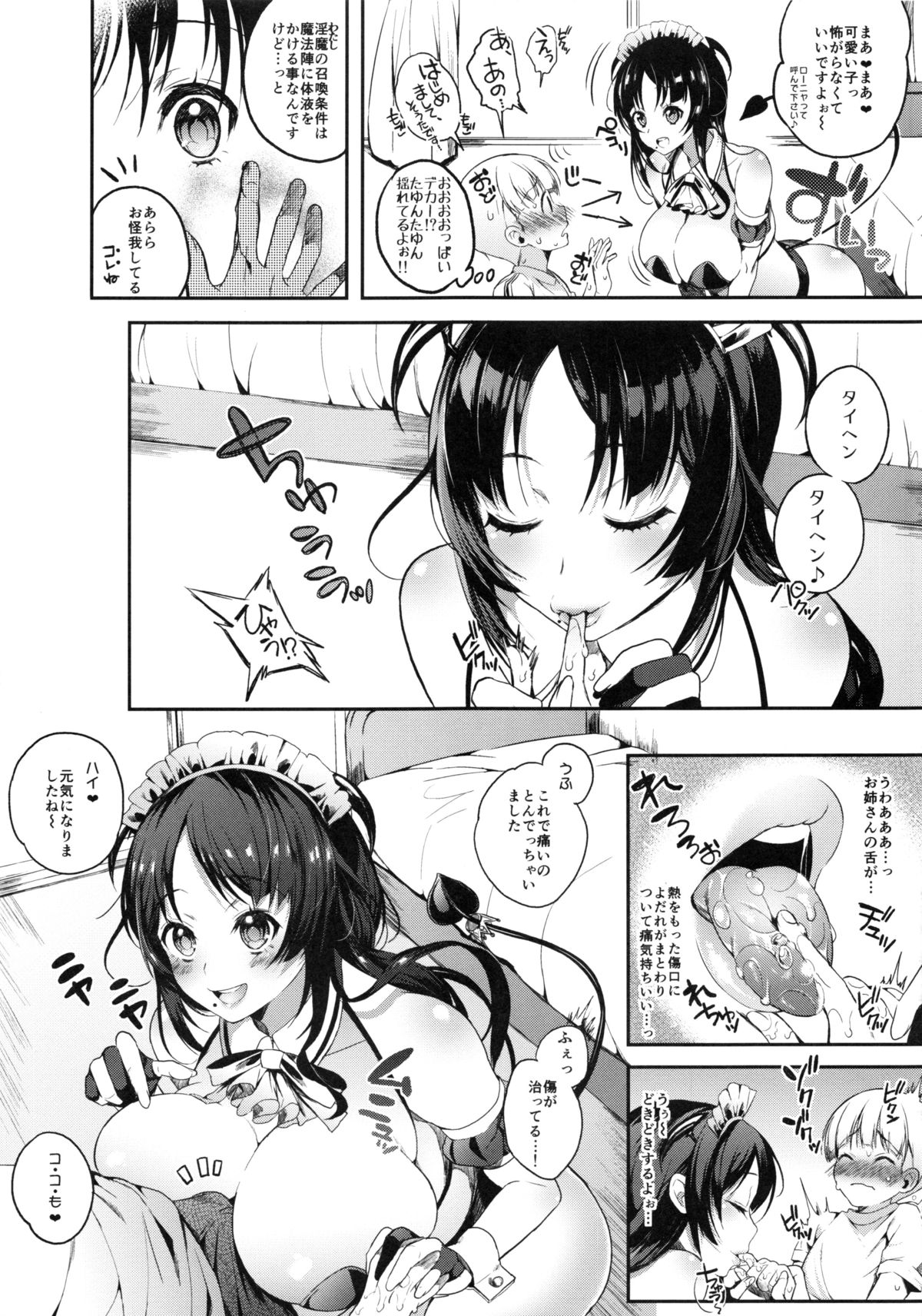 Motto Milk page 8 full