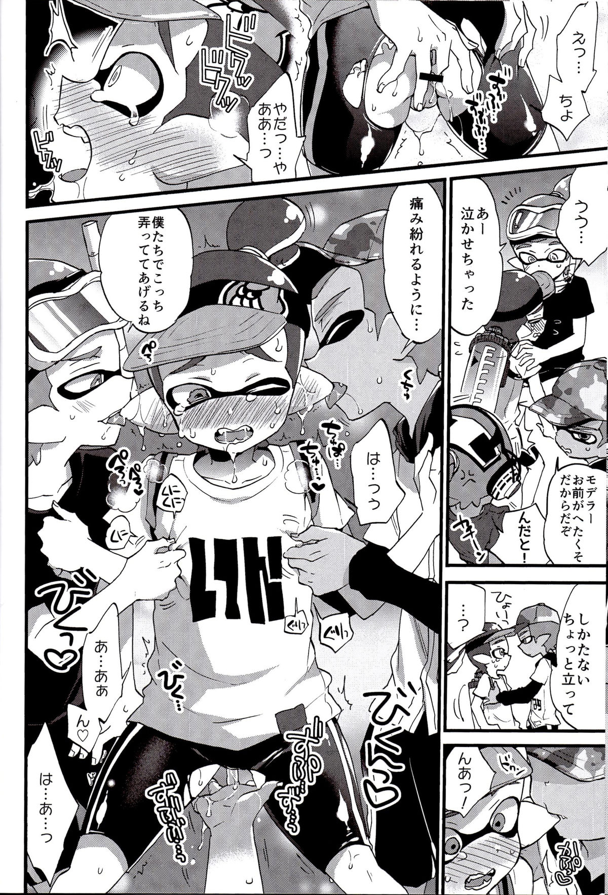Buki no Seinou to Are no Seinou wa Onaji rashii page 11 full