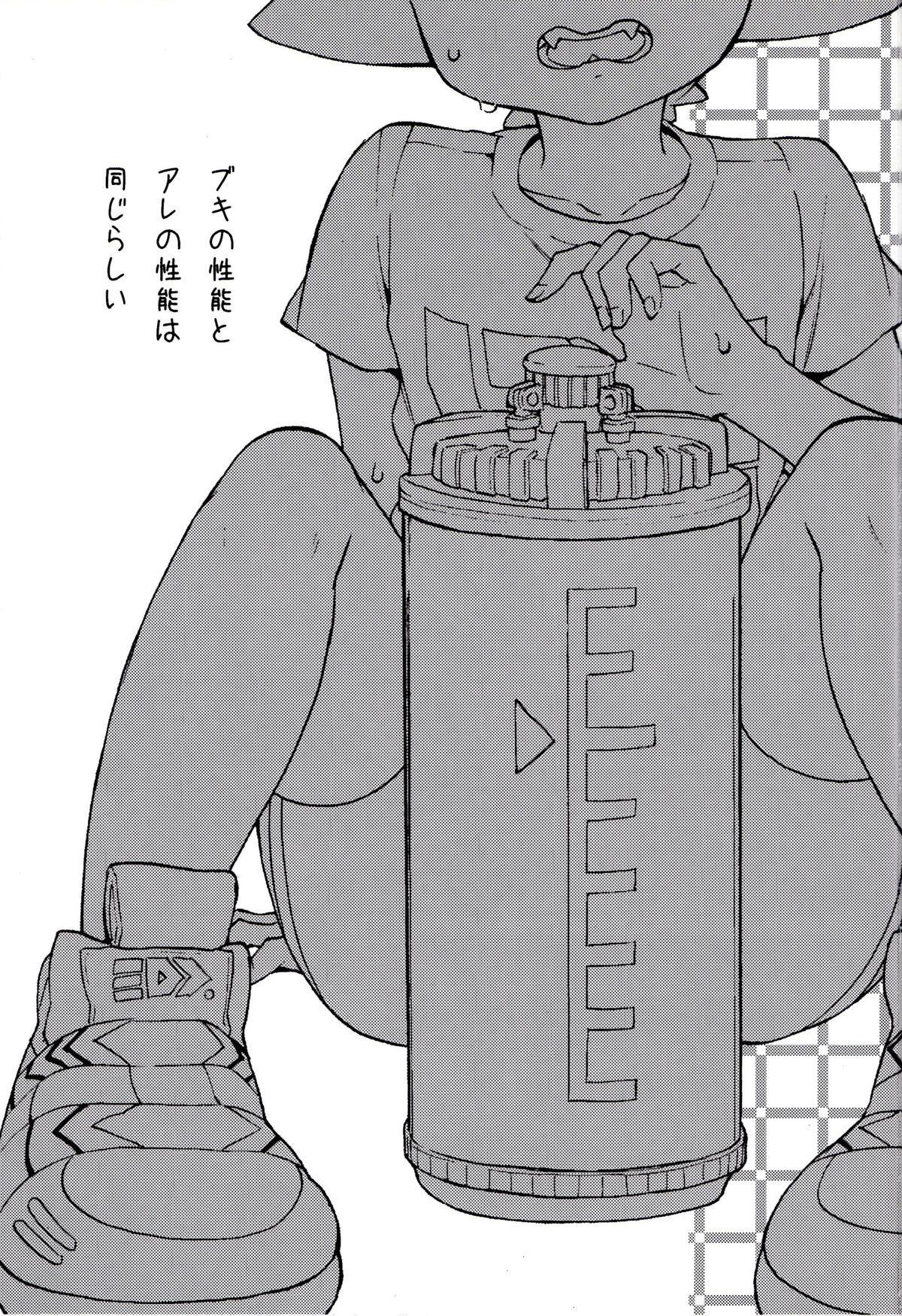 Buki no Seinou to Are no Seinou wa Onaji rashii page 2 full