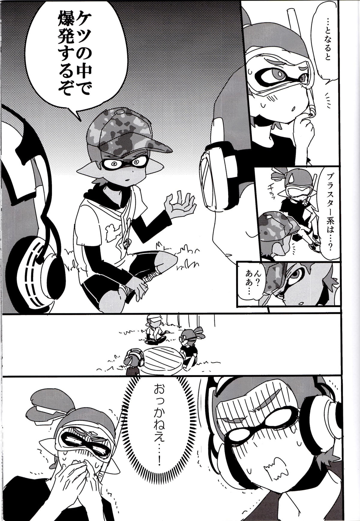 Buki no Seinou to Are no Seinou wa Onaji rashii page 4 full
