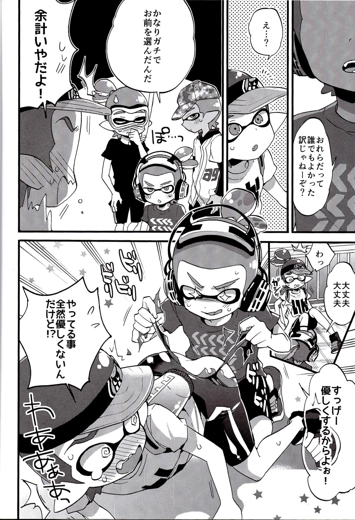 Buki no Seinou to Are no Seinou wa Onaji rashii page 7 full
