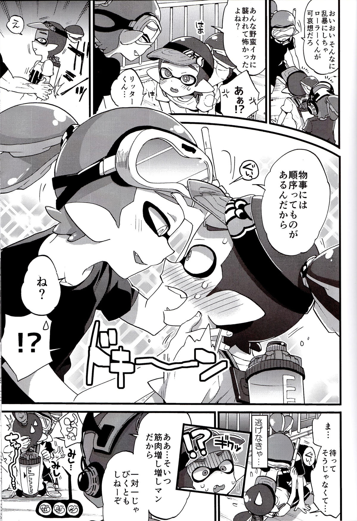 Buki no Seinou to Are no Seinou wa Onaji rashii page 8 full