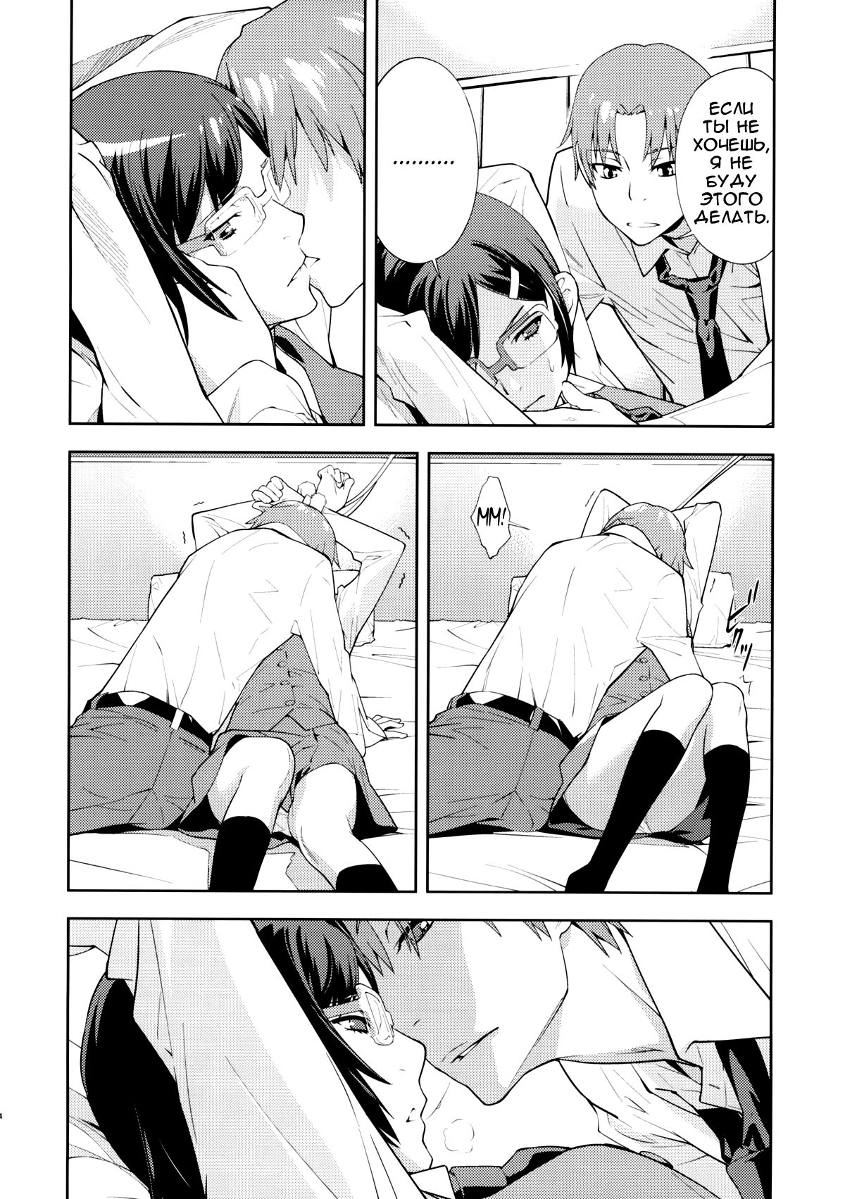 RONDO page 4 full