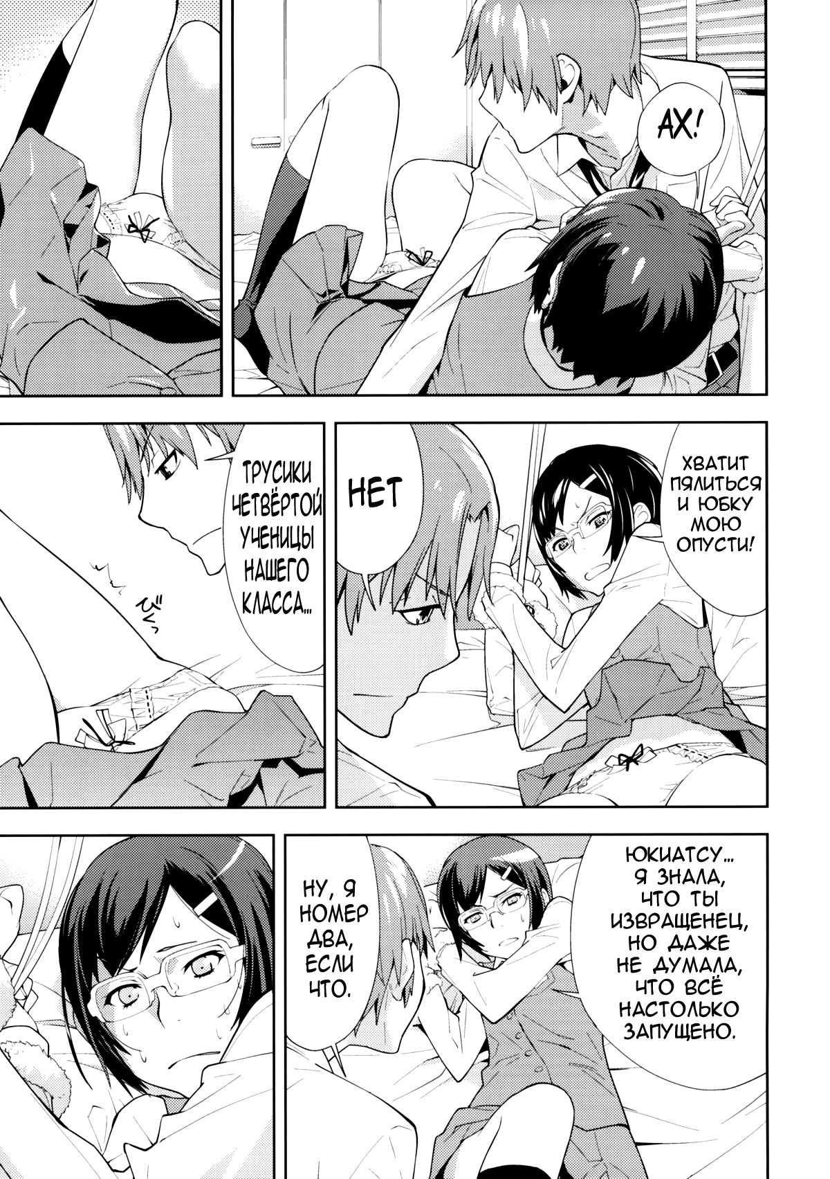 RONDO page 5 full