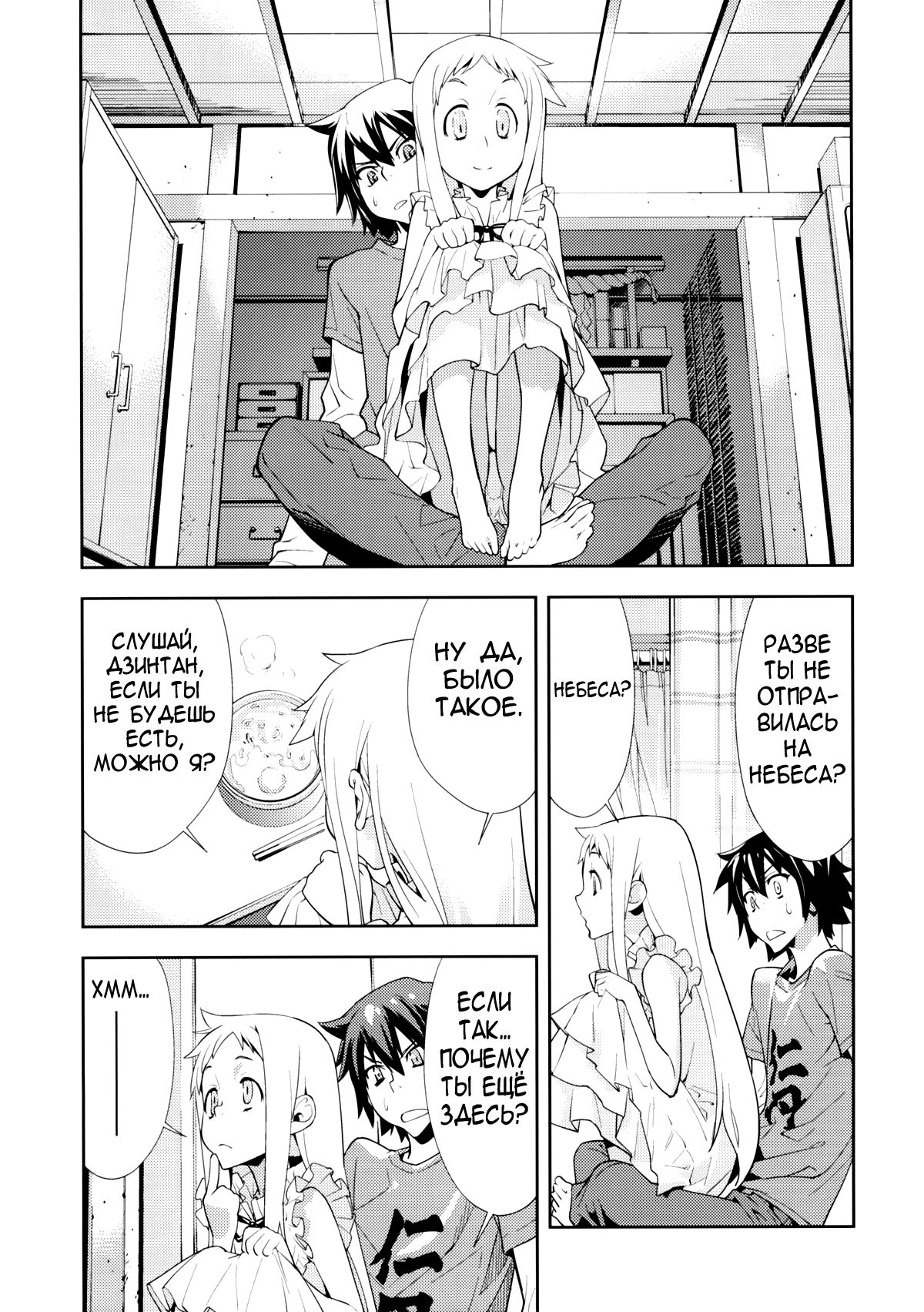 RONDO page 7 full