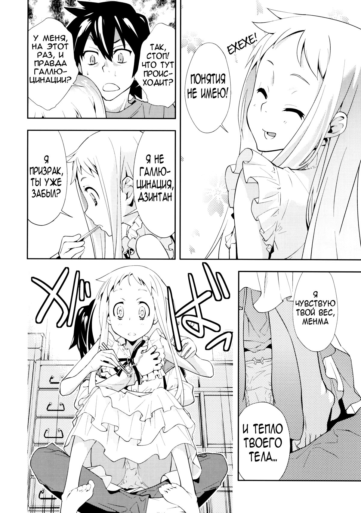 RONDO page 8 full