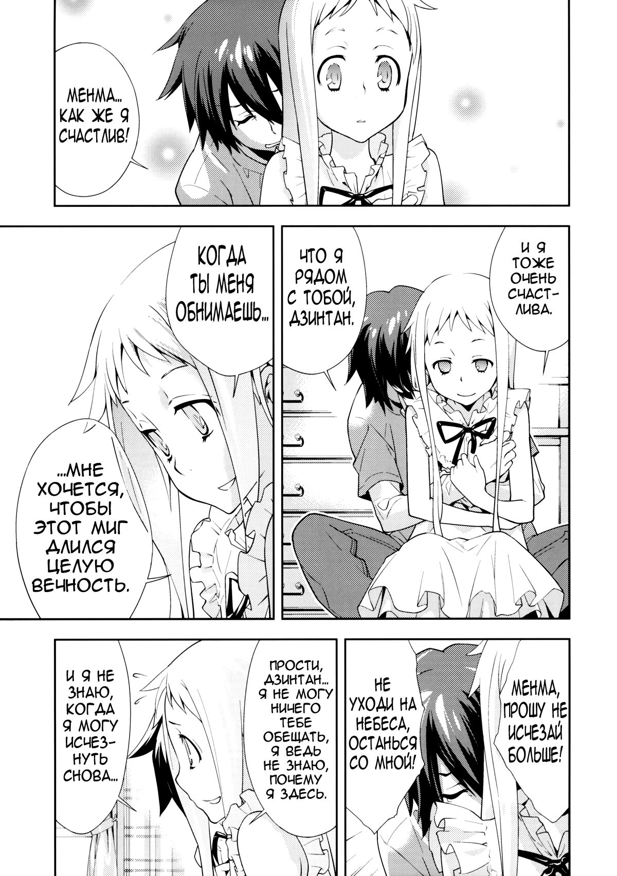 RONDO page 9 full