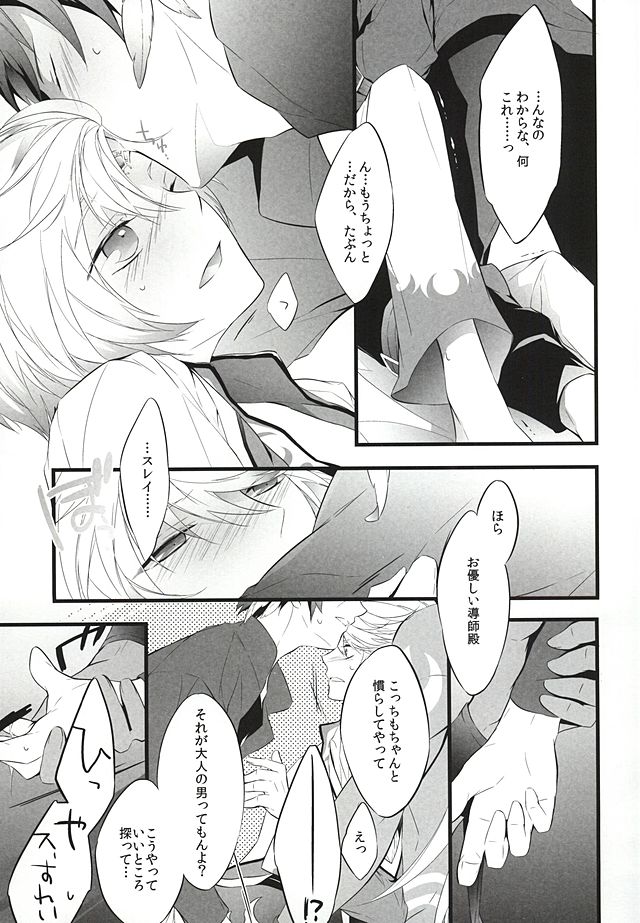 LITTLE UNDER 20 page 10 full