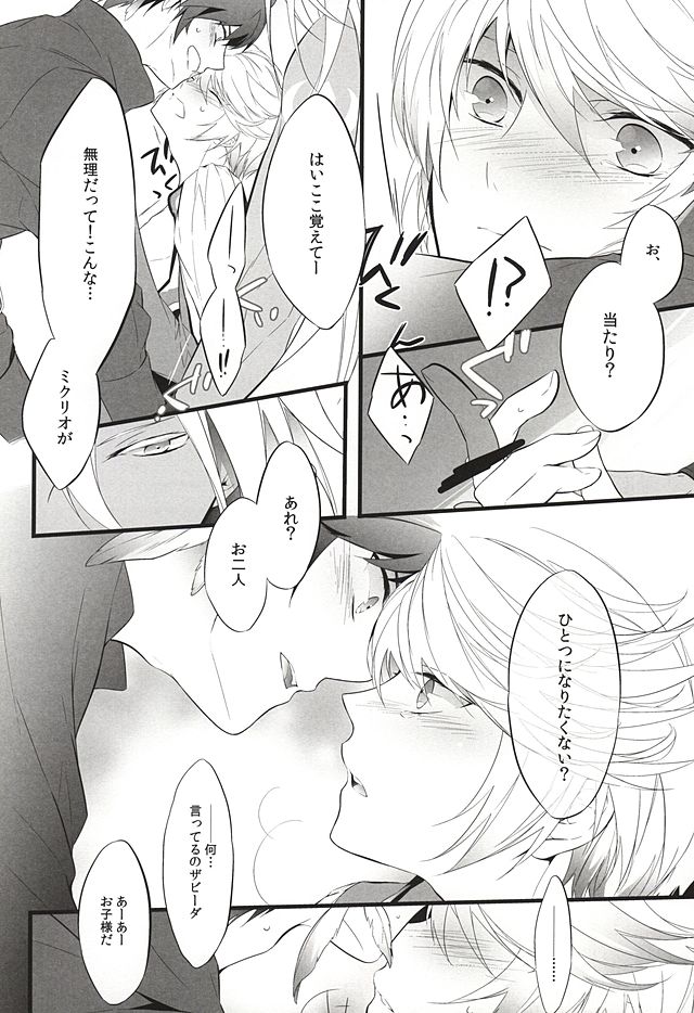 LITTLE UNDER 20 page 11 full