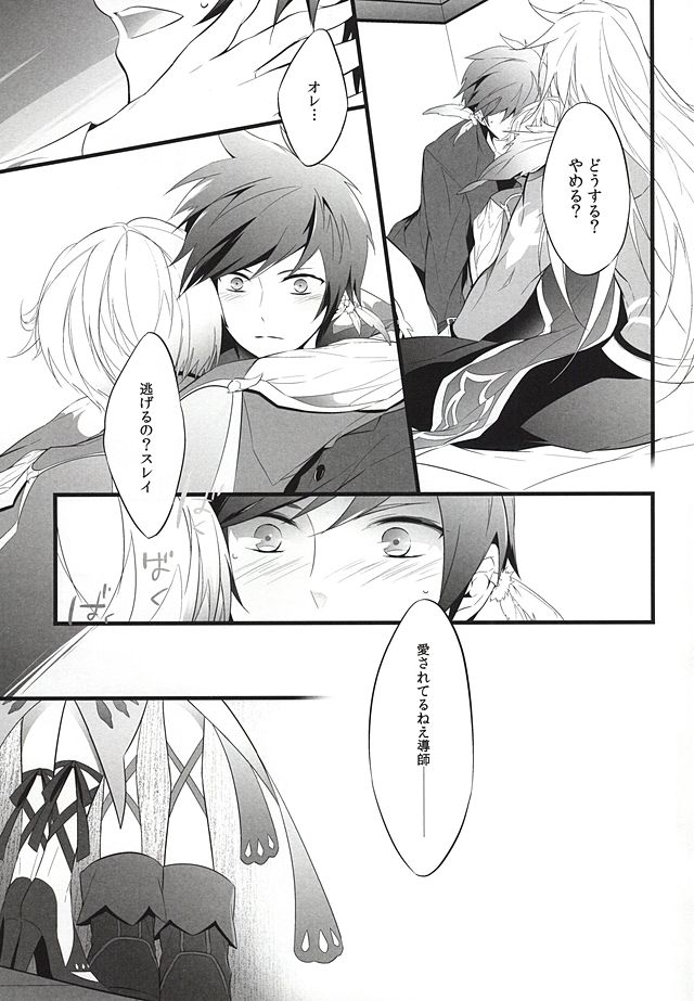 LITTLE UNDER 20 page 12 full