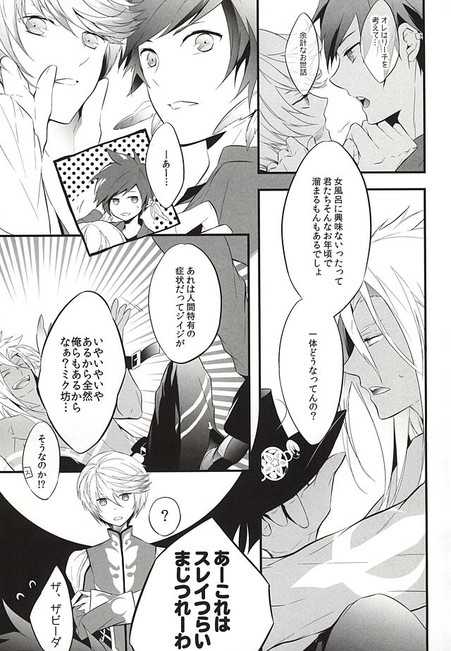 LITTLE UNDER 20 page 4 full