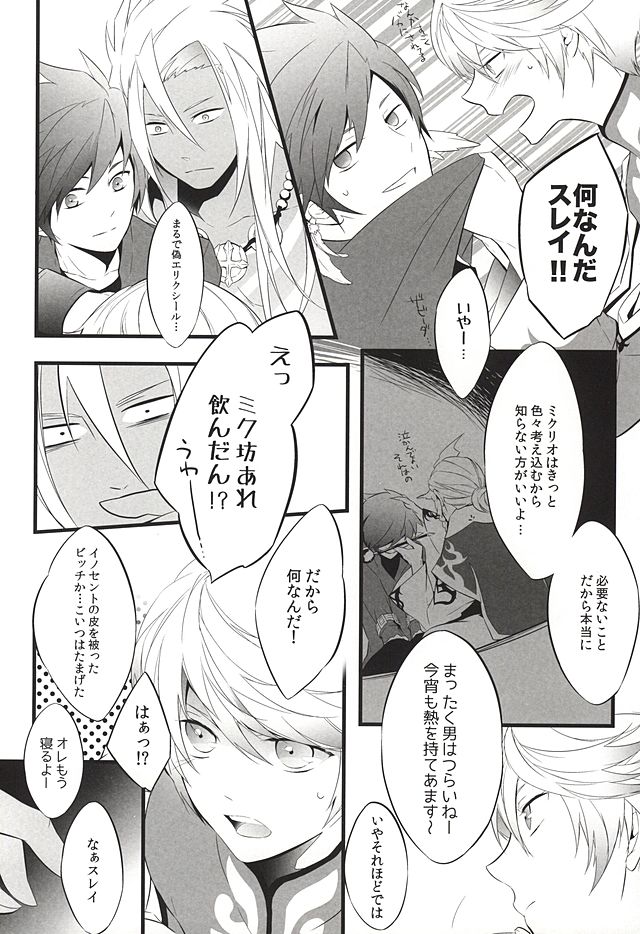 LITTLE UNDER 20 page 5 full