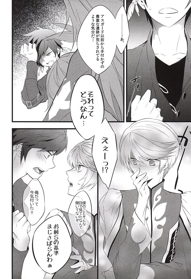 LITTLE UNDER 20 page 7 full