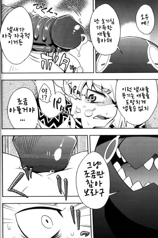 Harubon 6 page 11 full