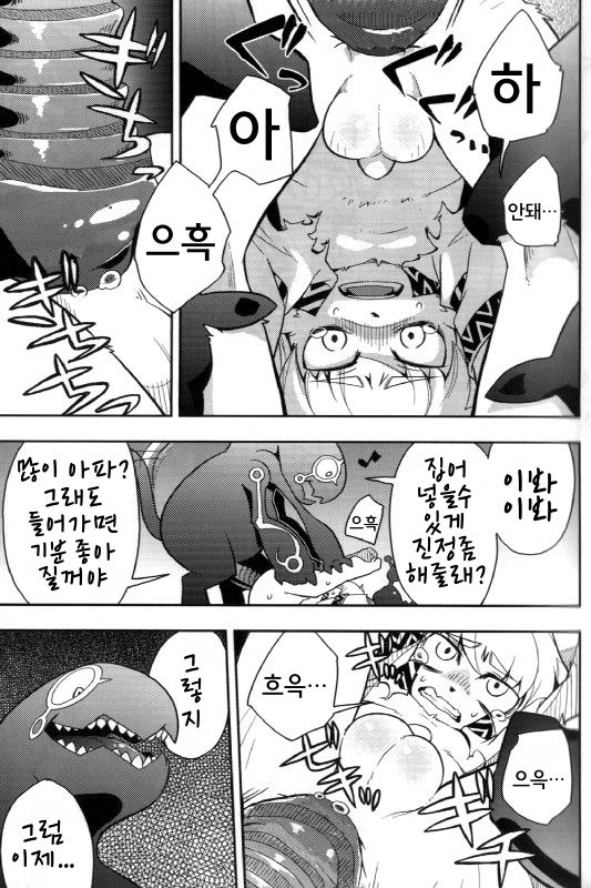 Harubon 6 page 12 full