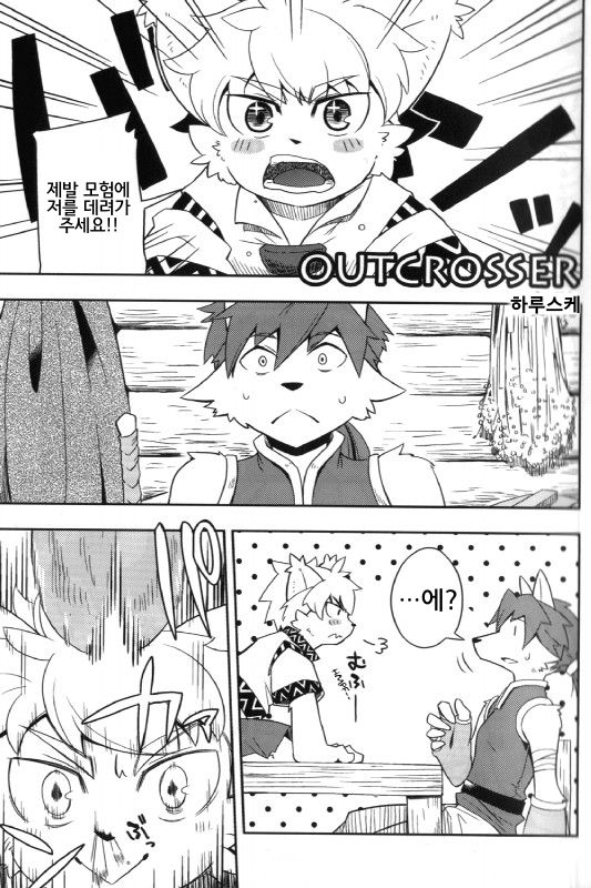 Harubon 6 page 2 full
