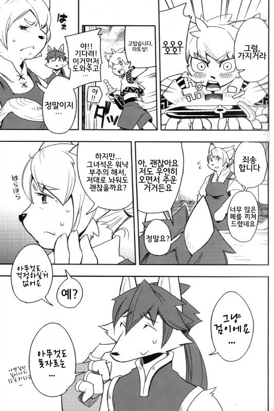 Harubon 6 page 4 full
