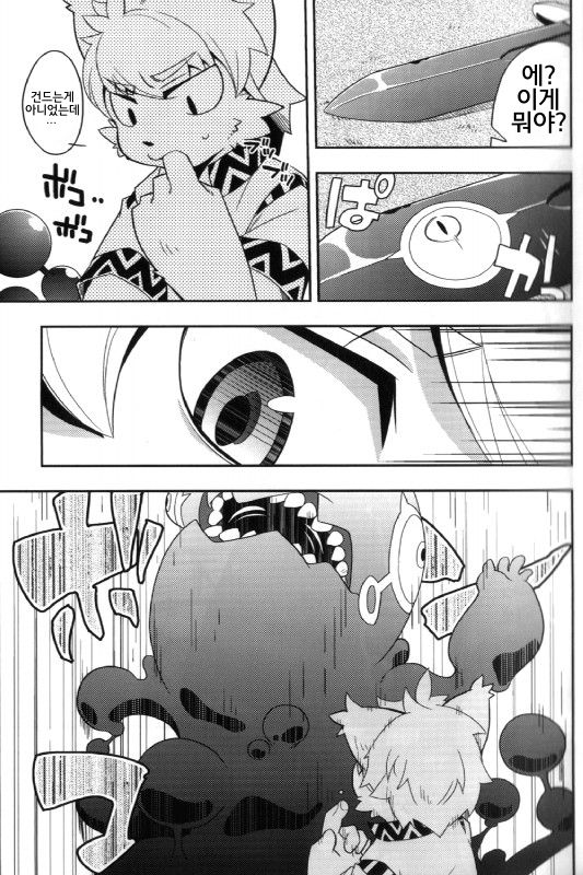 Harubon 6 page 6 full