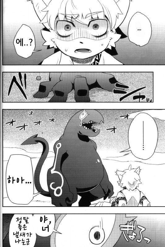Harubon 6 page 7 full