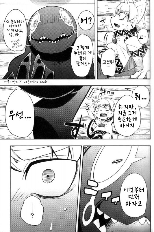 Harubon 6 page 8 full