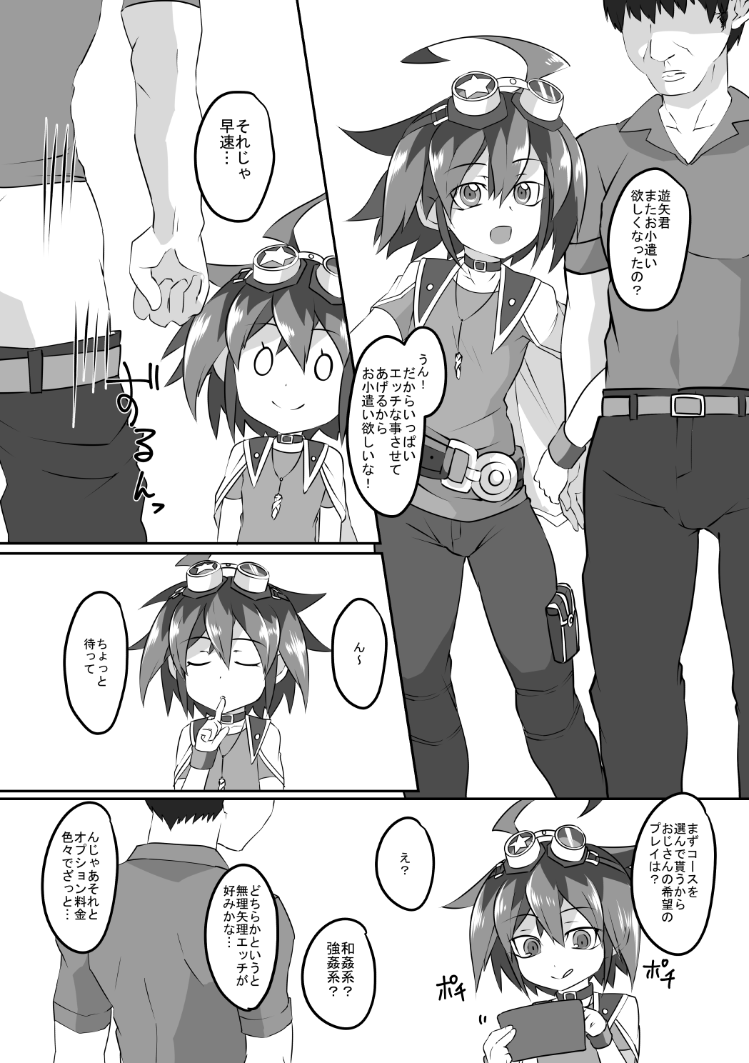 Yuyuyu Shiki Kaikanhou FINAL page 9 full