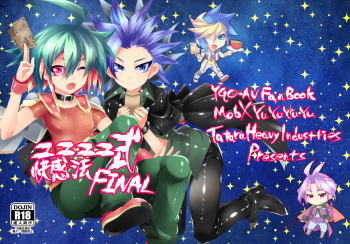 [Tatara Heavy Industries (Magatatara)] Yuyuyu Shiki Kaikanhou FINAL (Yu-Gi-Oh! ARC-V) [Digital] cover