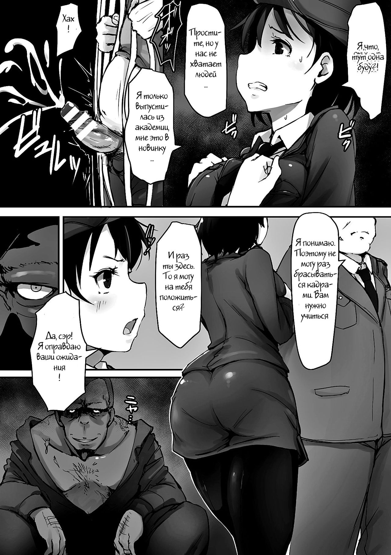 Prison Rape page 3 full