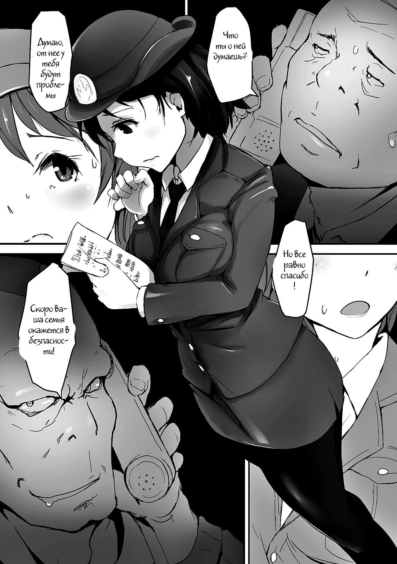 Prison Rape page 4 full