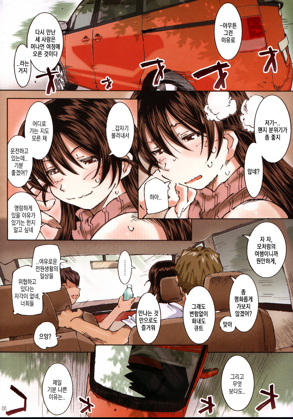 MOVIE STAR 6a page 5 full