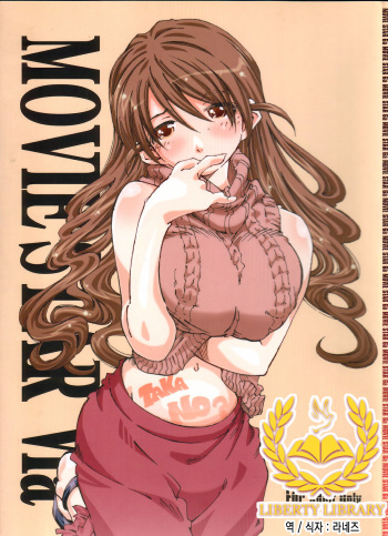 [RPG COMPANY 2 (Toumi Haruka)] MOVIE STAR 6a (Ah! My Goddess) [Korean] [Liberty Library] cover
