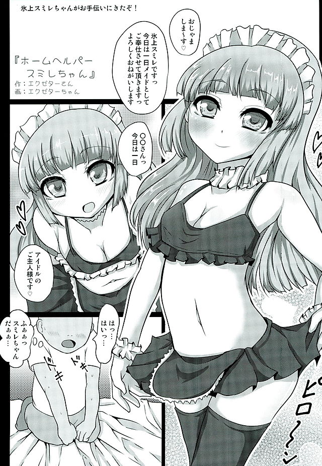 Hikamilk page 12 full