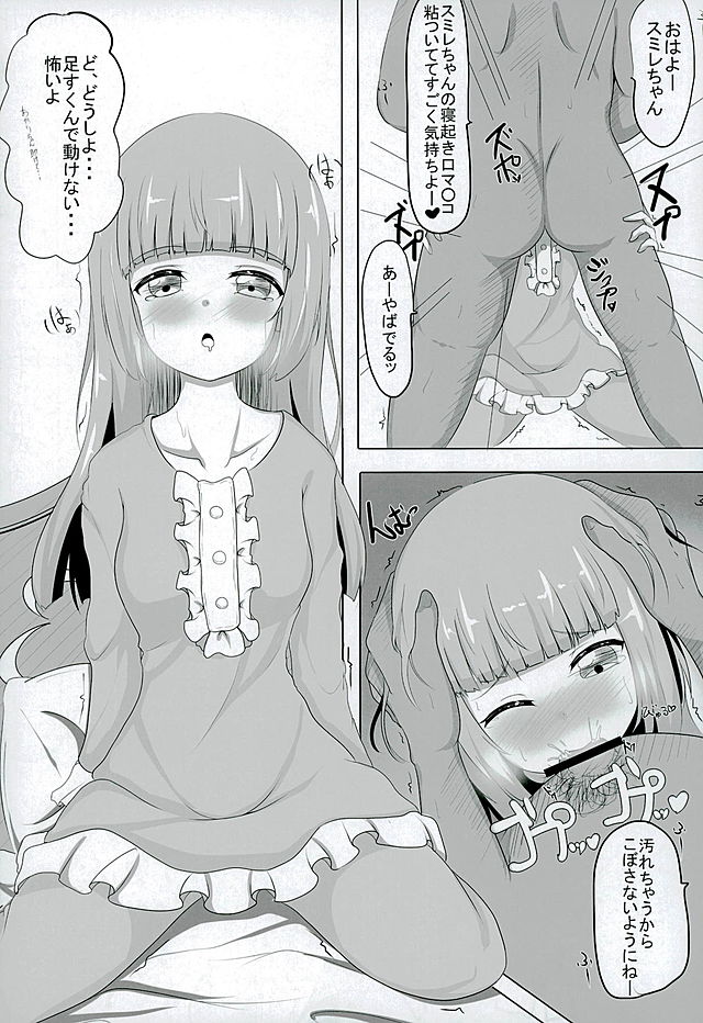 Hikamilk page 3 full