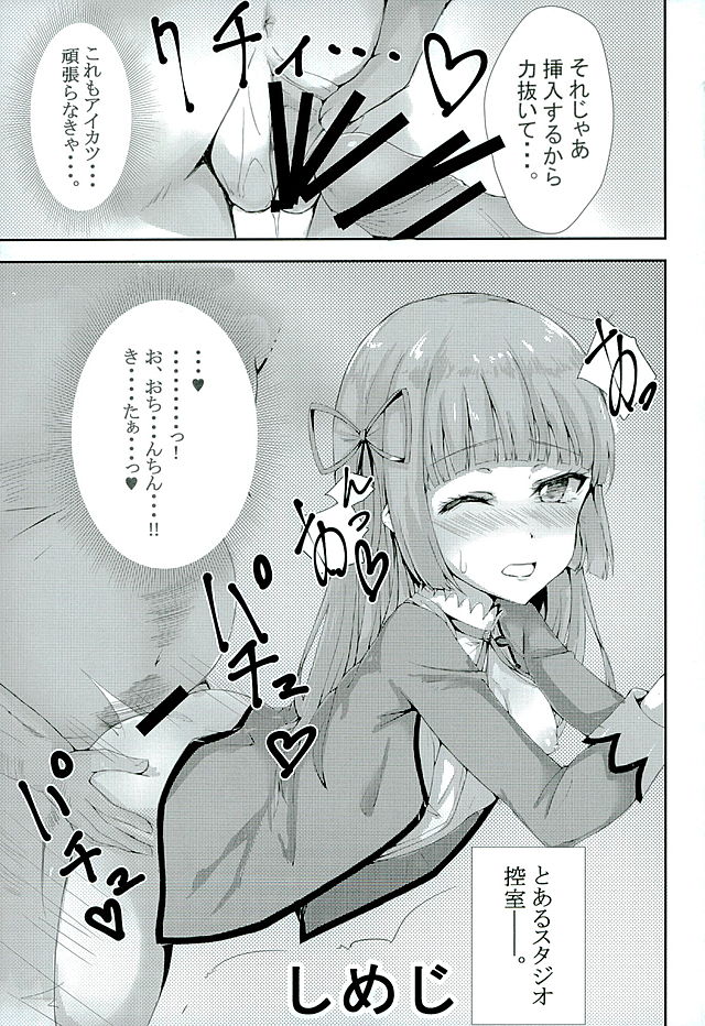Hikamilk page 6 full